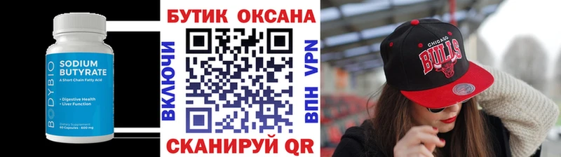где продают   OMG онион  БУТИРАТ GHB  Электросталь 