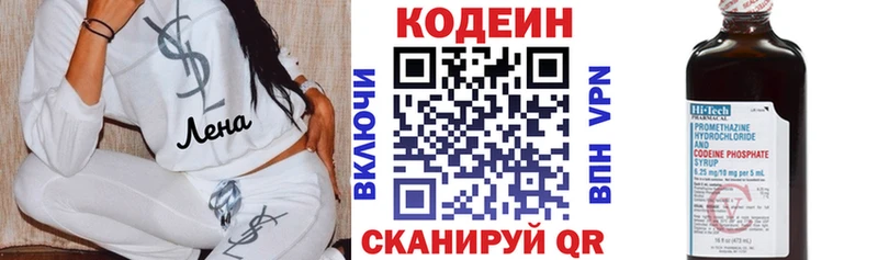 блэк спрут зеркало  Электросталь  Кодеиновый сироп Lean напиток Lean (лин)  где можно купить  