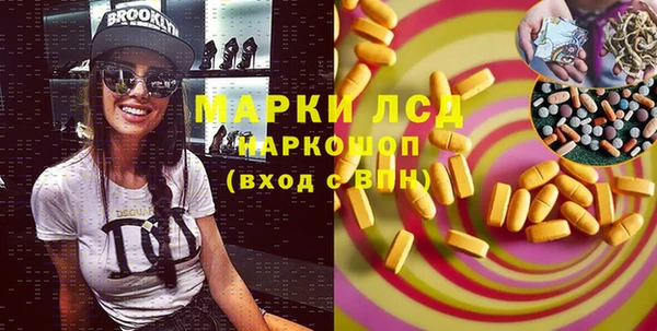 мескалин Волоколамск